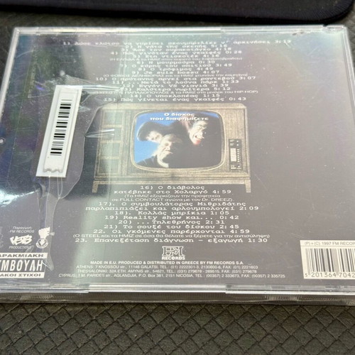 Hmiskoubria CD new sealed