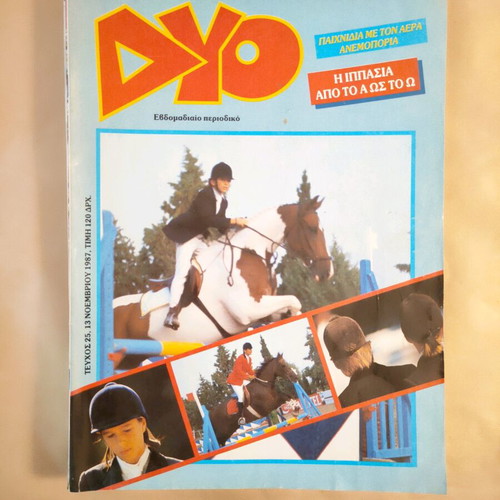 DYO issue 25 1987 used