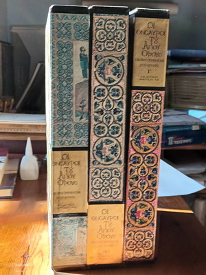 The Treasures of Mount Athos Volumes A, B, C like new