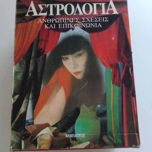 Astrology Human Relationships 6 volumes like new