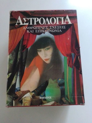 Astrology Human Relationships 6 volumes like new