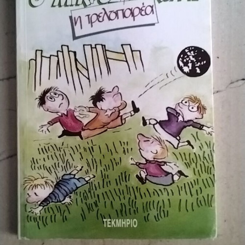 The Little Nicolas The Crazy Gang used book