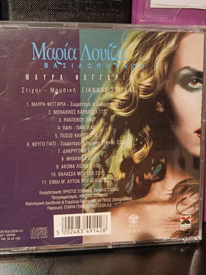 Maria Louiza Vasilopoulou Mauro Feggaria CD like new, laiko