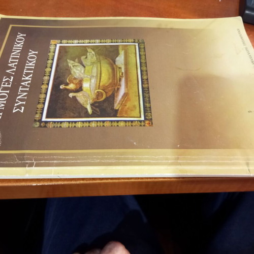 Applications of Latin Syntax textbook used
