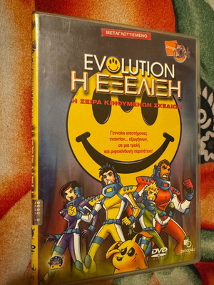 Evolution: The Evolution DVD used, dubbed