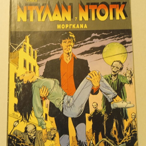 Dylan Dog 07 like new