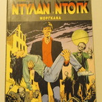 Dylan Dog 07 like new