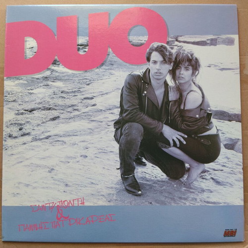 Duo LP by Santy Politi & Giannis Patrikareas, like new, pop