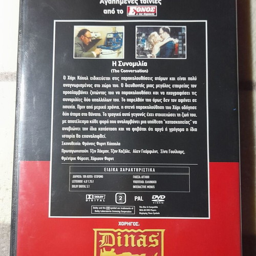 The Conversation DVD used, drama with subtitles