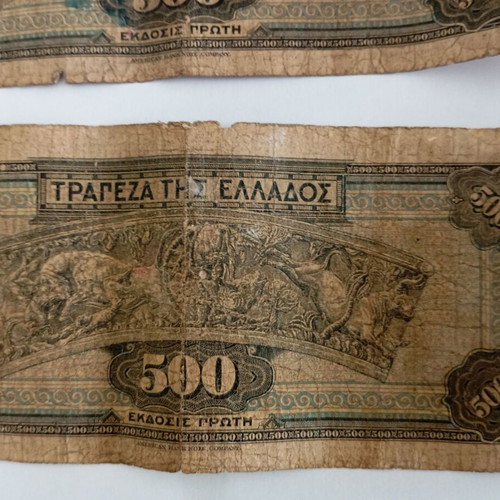 Greek banknotes 500 drachmas 1932 pack of 6 used