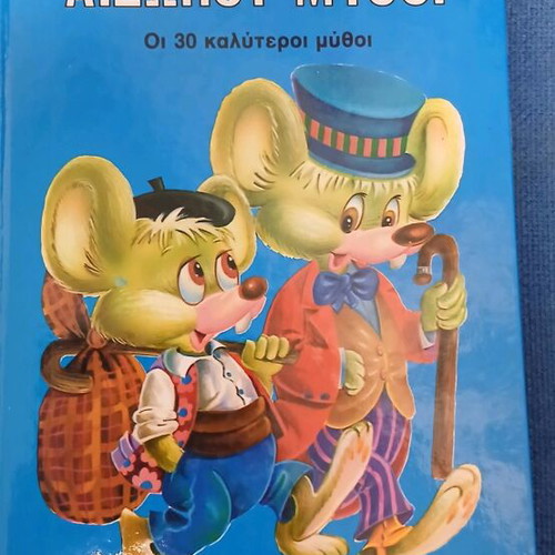 Three volumes of Aesop's Fables like new