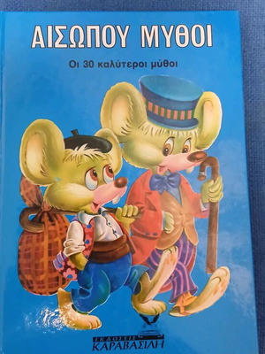 Three volumes of Aesop's Fables like new