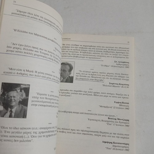 Elexthisan book used with underlines and written first page