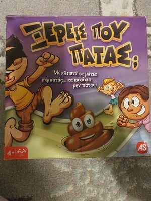 Επιτραπέζιο παιχνίδι Ξέρεις που πατάς; μεταχειρισμένο