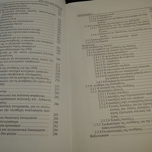 From EEC to EU by Dimitris Mardas used, history book