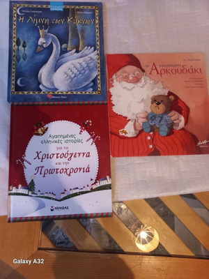 Χριστουγεννιάτικα παραμύθια σαν καινούργια, σετ 3 τεμαχίων