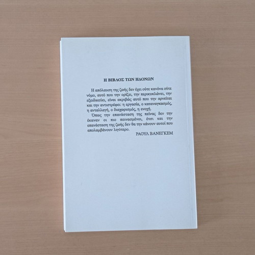 The Bible of Pleasures like new