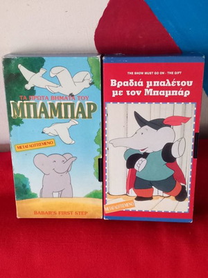 Детски DVD употребявани, 2 броя, комедия и анимация