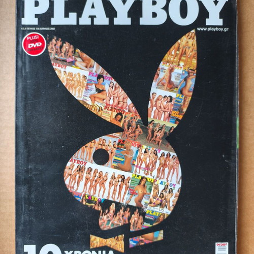 Playboy 136 April 2007 used, 10 years Playmate of the Year