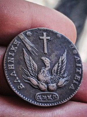 10 λεπτά Καποδιστριας 1831 μεταχειρισμένο