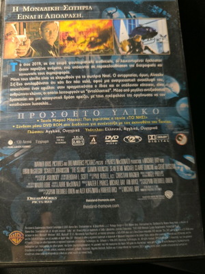 DVD The Island like new, action adventure fantasy
