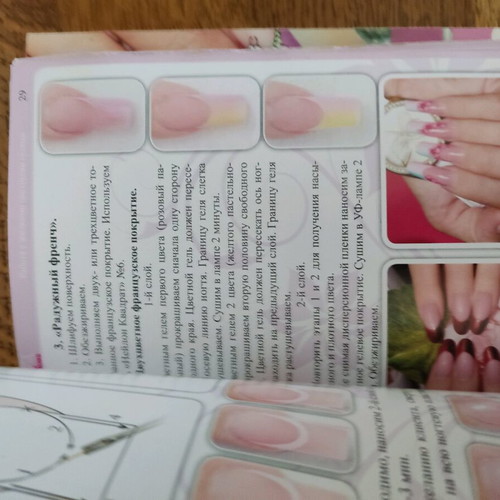 Nail Art books and magazines like new, Russian, step-by-step lessons