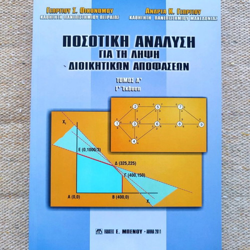 Book Quantitative Analysis for Administrative Decision Making like new