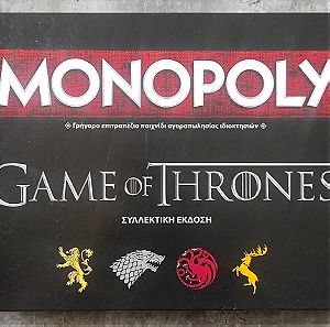 Επιτραπέζιο Παιχνίδι Monopoly: Game of Thrones (Συλλεκτική Έκδοση) - Ελληνικά