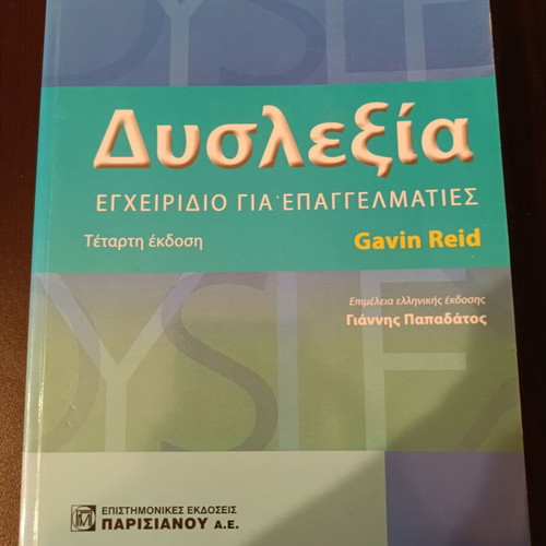 Dyslexia Handbook for Professionals academic book unread