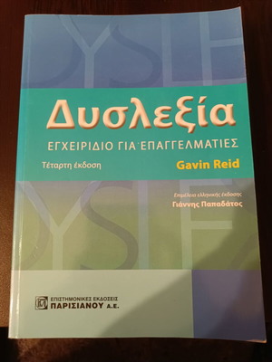 Dyslexia Handbook for Professionals academic book unread