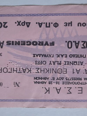 Panathinaikos vs AEK 1993 Play-Offs Basketball Ticket used, collectible
