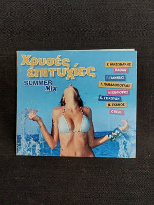 Χρυσές Επιτυχίες Summer Mix CD μεταχειρισμένο, pop
