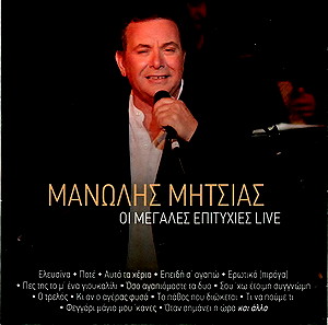 Μανωλης Μητσιας Οι μεγαλες επιτυχιες Live CD απο προσφορα, Ζωντανες ηχογραφησεις