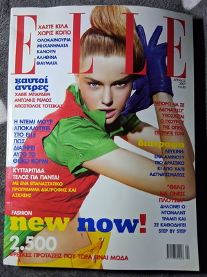 Elle Fashion New Now April 2007 used magazine
