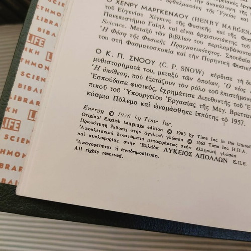 Life Scientific Library 20 volumes used, leather-bound edition