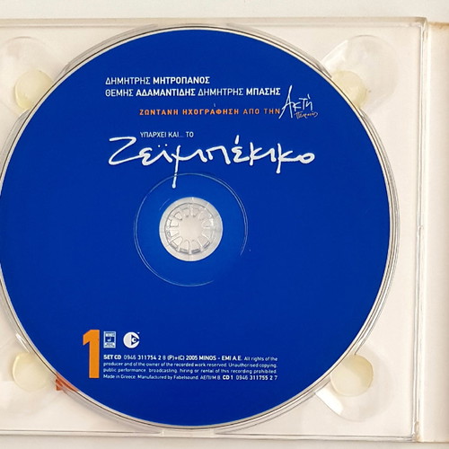 Yparchei Kai To Zeibekiko double live album like new, 2 CDs