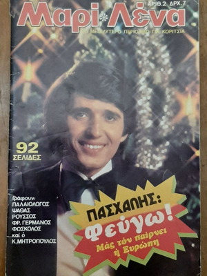 Marilena 2 magazine used