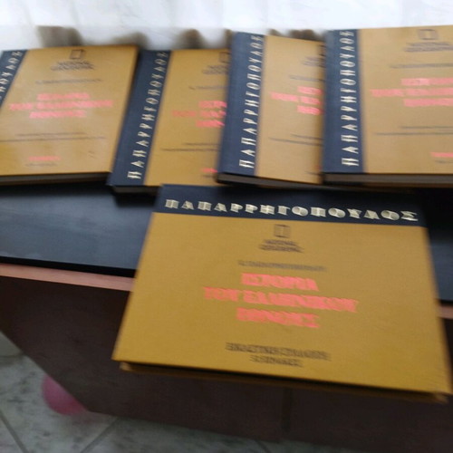 History of the Greek Nation four-volume, like new Paparrigopoulos