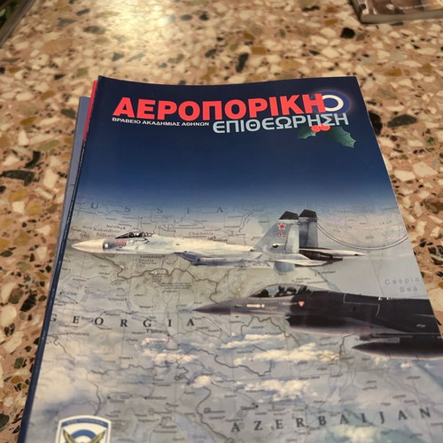 Aeroporiki Epitheorisi used magazine pack 2005-2009