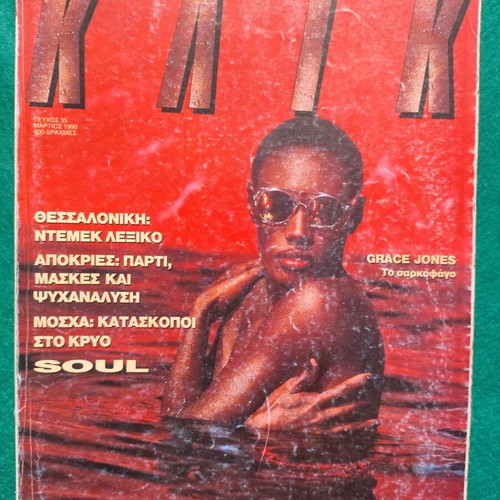 Klik Magazine Issue 35 March 1990 with Grace Jones, used