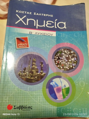 Salteris Chemistry Study Guide for 2nd Grade Lyceum