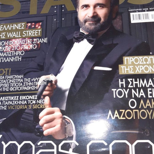 Status magazine New Year special 2008 like new