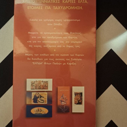 ELTA collectible edition 5 Christmas cards sealed packaging new