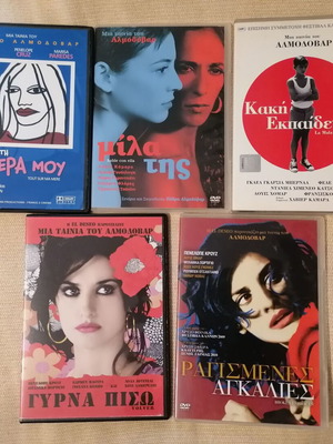 5 ταινίες DVD αφιέρωμα στον Pedro Almodovar μεταχειρισμένες