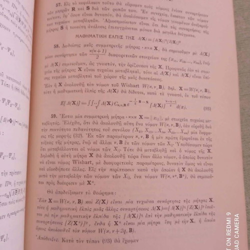 Contribution to Mathematical Statistics book by Dimitrios K. Papamichail 1965