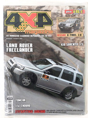 4x4 Magazine σφραγισμένο, τεύχος 8 Ιούνιος 2004