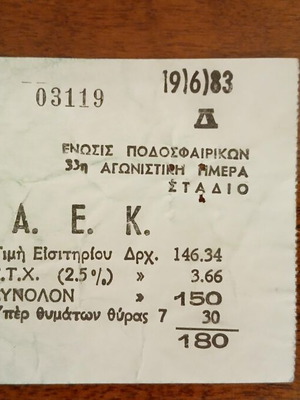 A.E.K. vs Apollon Athens Ticket used, June 19 1983, Nea Filadelfeia Stadium