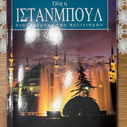 Istanbul book like new with city map