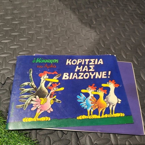 Arkas comics used, pack of 5