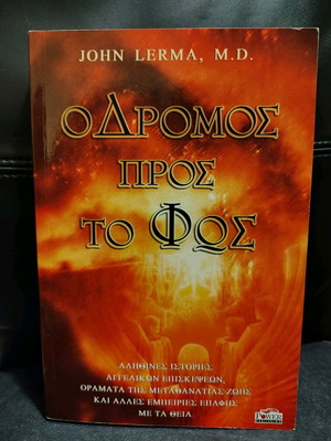 The Road to Light book like new, religions and metaphysics